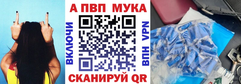 А ПВП Crystall Купить закладки Белый