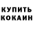 МДМА кристаллы Furiosa Sinclair