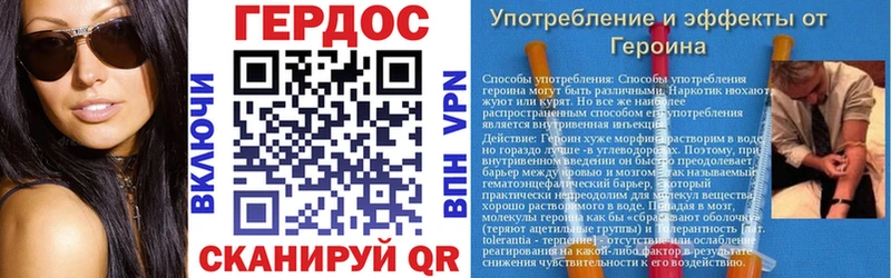 Героин Heroin  Купить где  Белый 