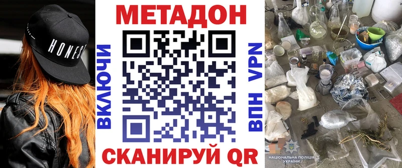 Купить закладки  Белый  МЕТАДОН VHQ 